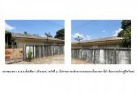 ขายที่ดินพร้อมสิ่งปลูกสร้าง