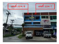ขายที่ดินพร้อมสิ่งปลูกสร้าง