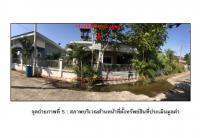 ขายที่ดินพร้อมสิ่งปลูกสร้าง
