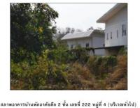 ขายที่ดินพร้อมสิ่งปลูกสร้าง