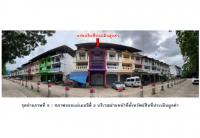 ขายที่ดินพร้อมสิ่งปลูกสร้าง